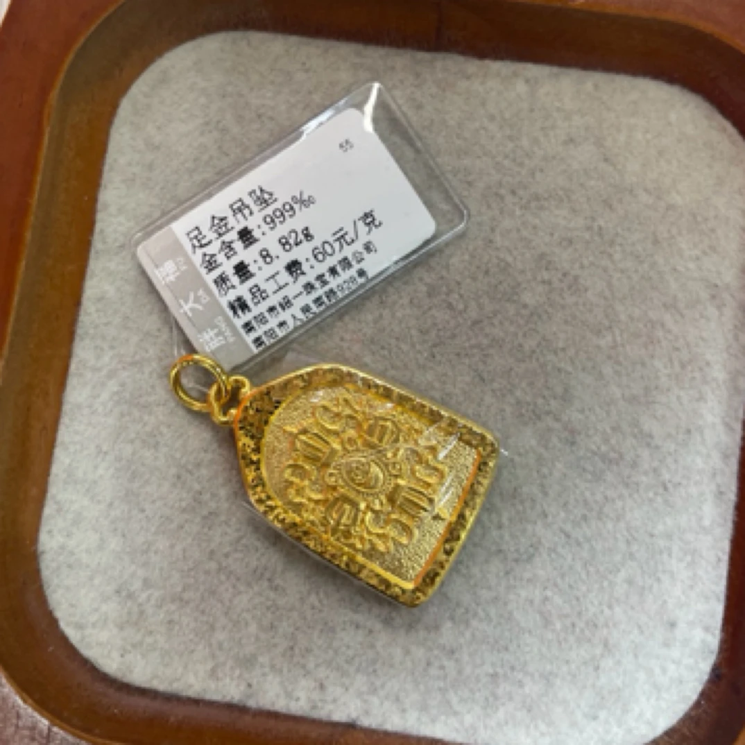 胖大福足金吊坠8.82