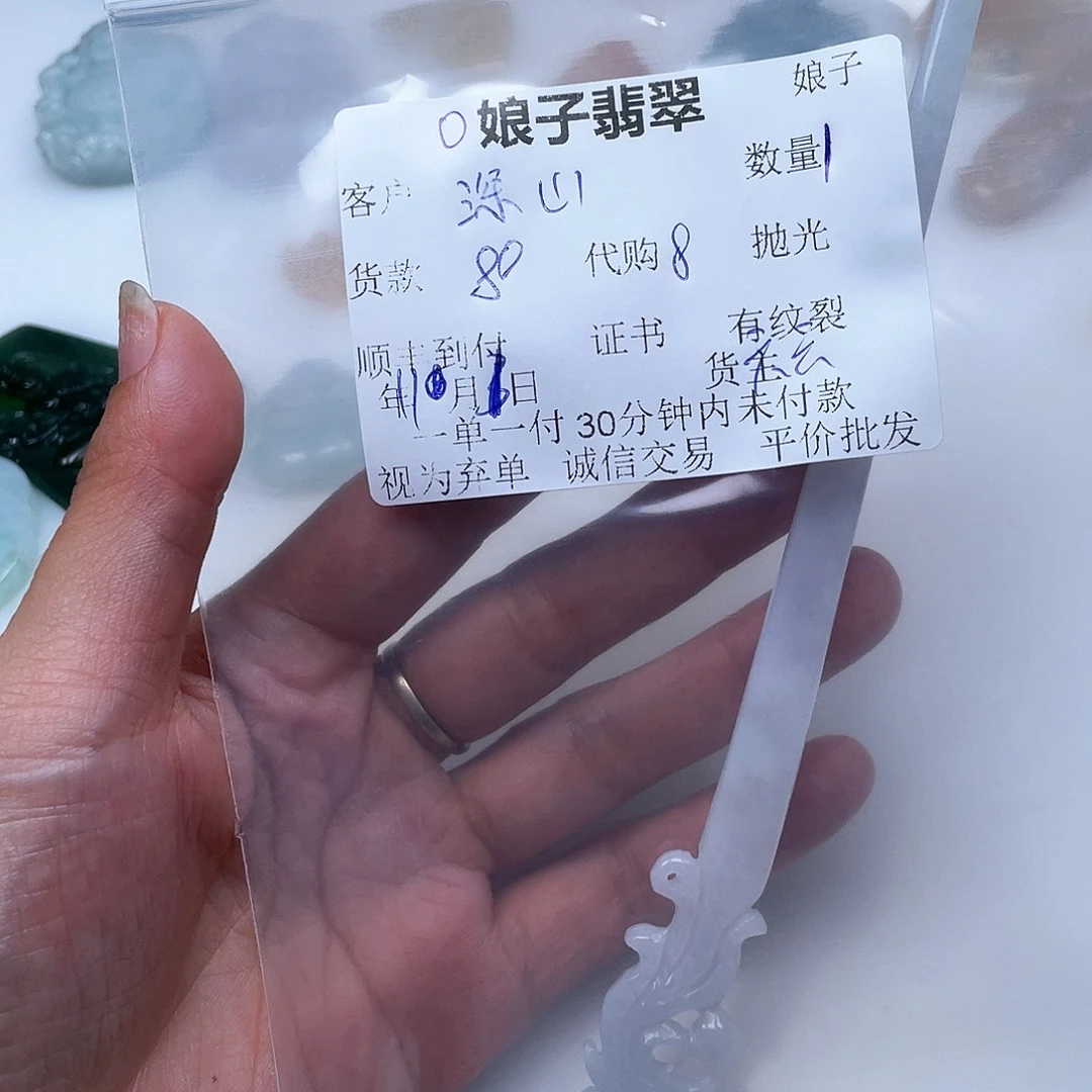 深***姐翡翠未镶嵌颈饰翡翠