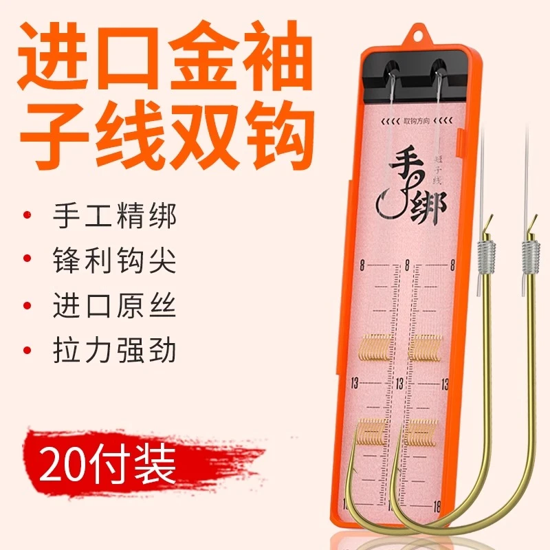 短子线加强金袖子线双钩有刺无刺鲫鱼专用野钓高强度绑好成品袖钩