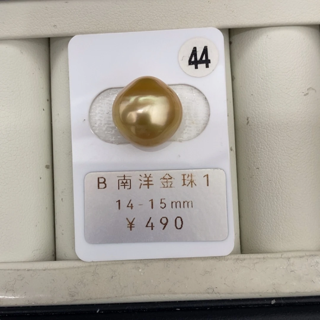 定制海水珍珠未镶嵌裸珠金珠14-15mm