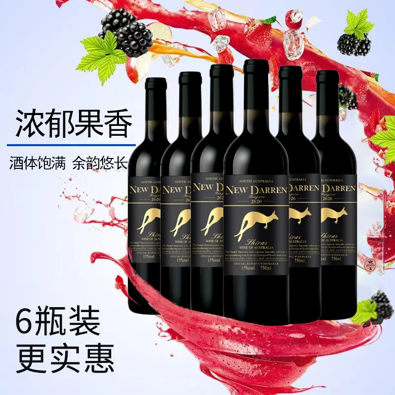 新黛伦干红葡萄酒西拉高档商务送礼750ml