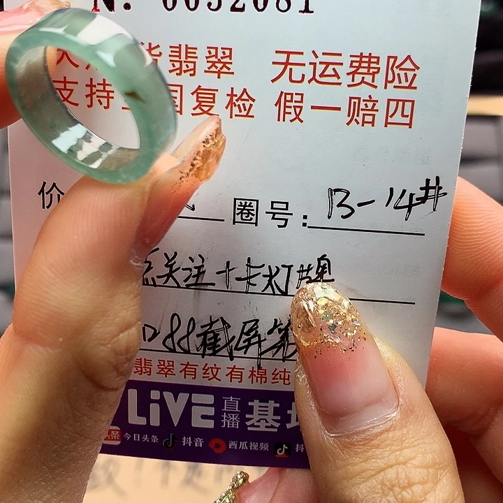翡翠戒指未镶嵌毛****～拉派