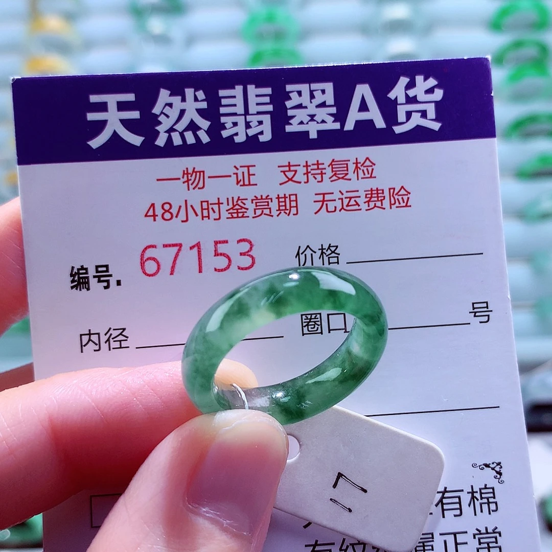 翡翠未镶嵌戒指天然翡翠