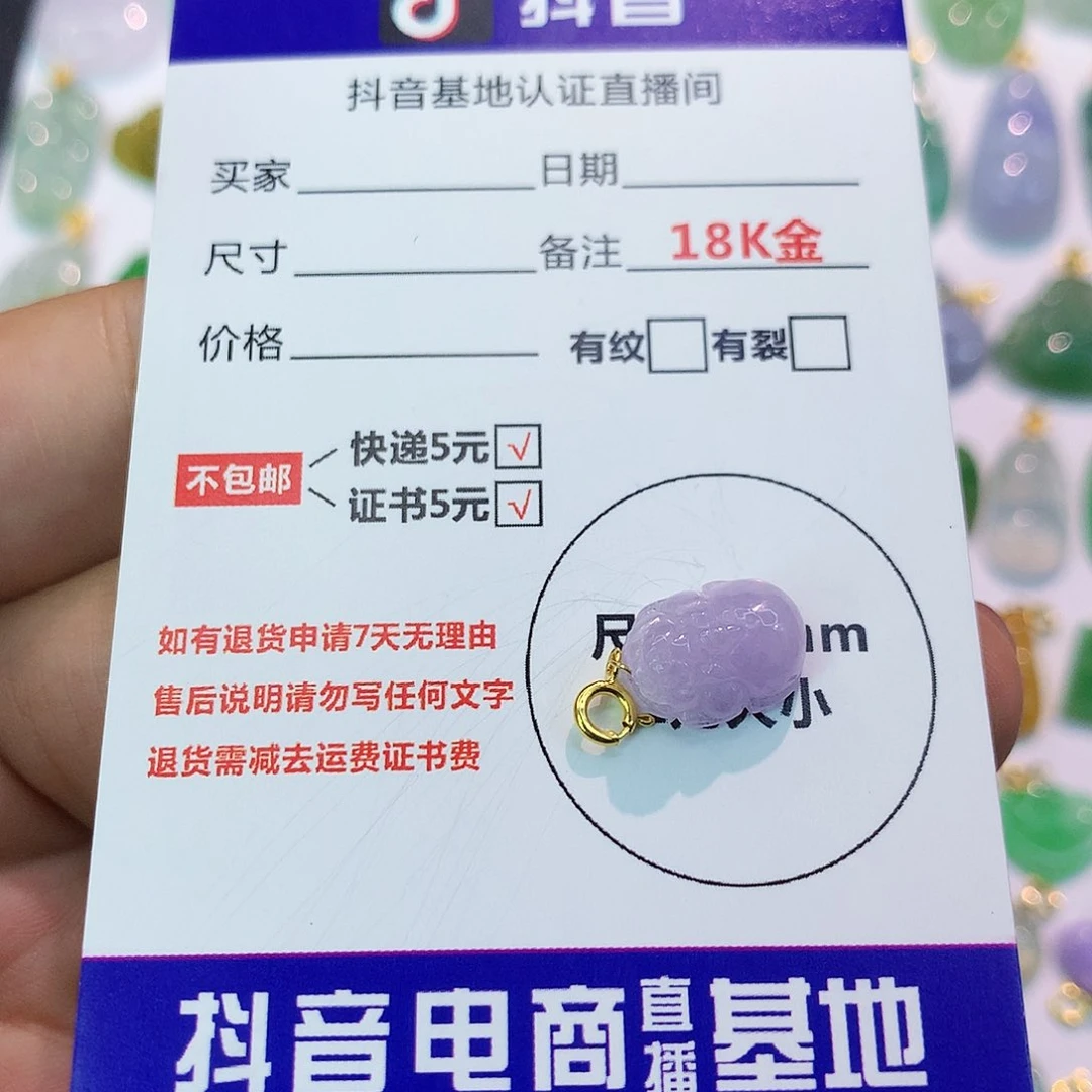 吊坠(不含链)18K金镶嵌翡翠大*燕