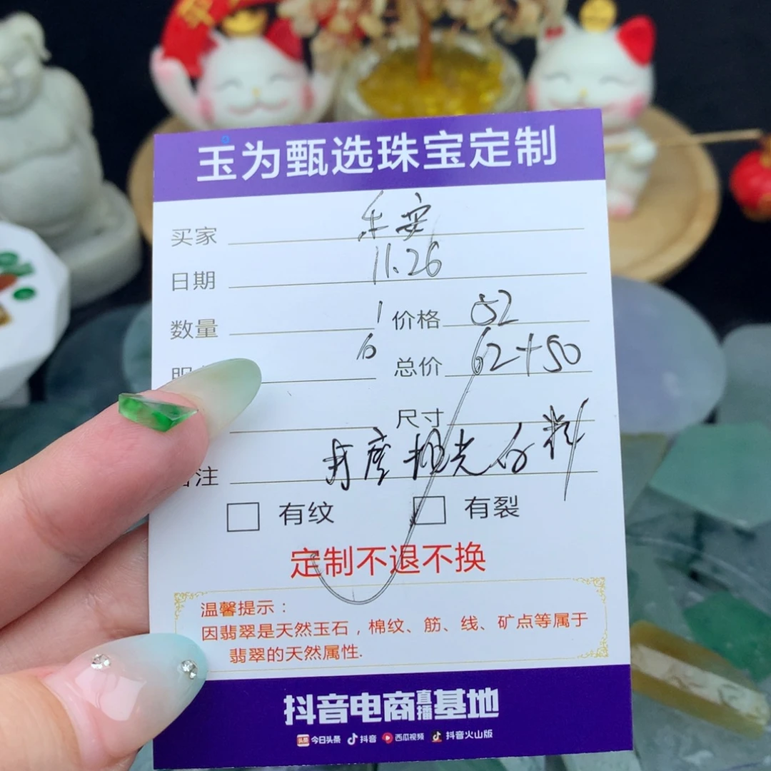 乐***。定制翡翠未镶嵌翡翠定制