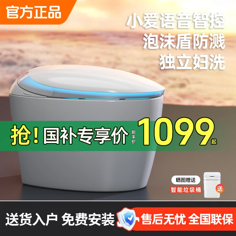 家电补贴零度E2MAX全自动轻智能马桶感应翻盖清洗语音家用虹吸