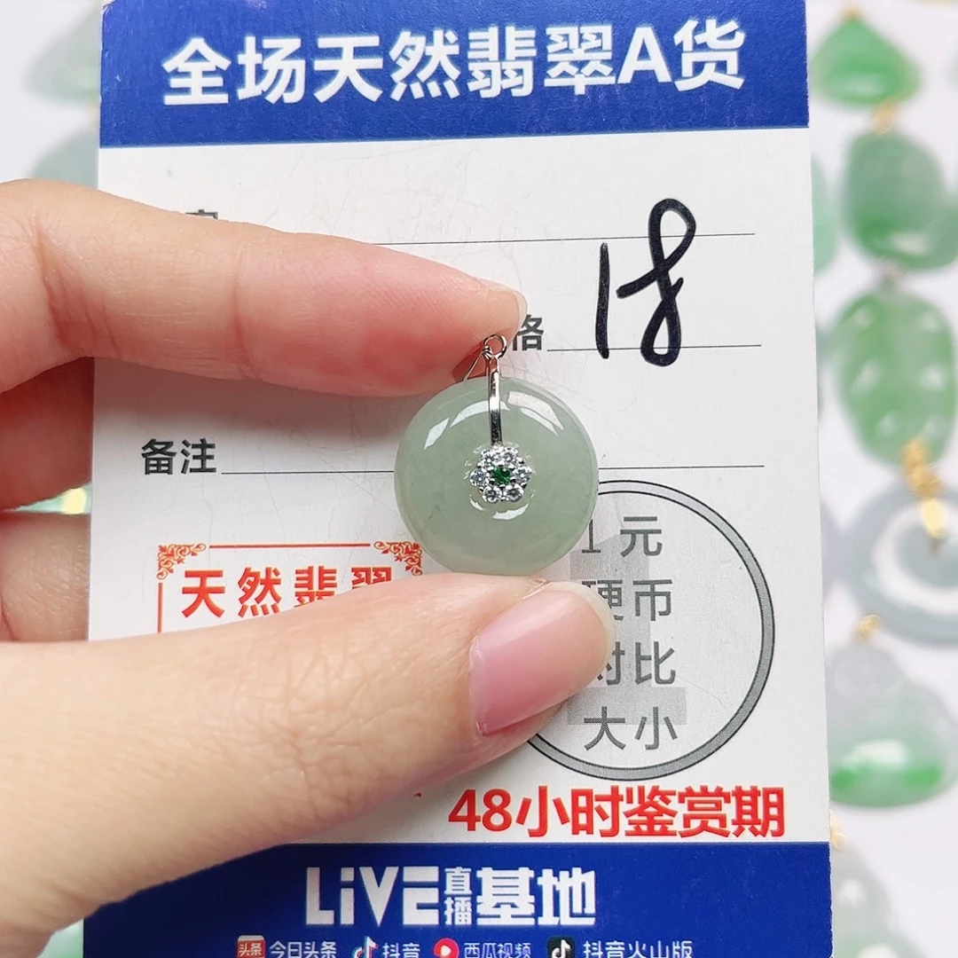 翡翠未镶嵌颈饰全场天然A货翡翠