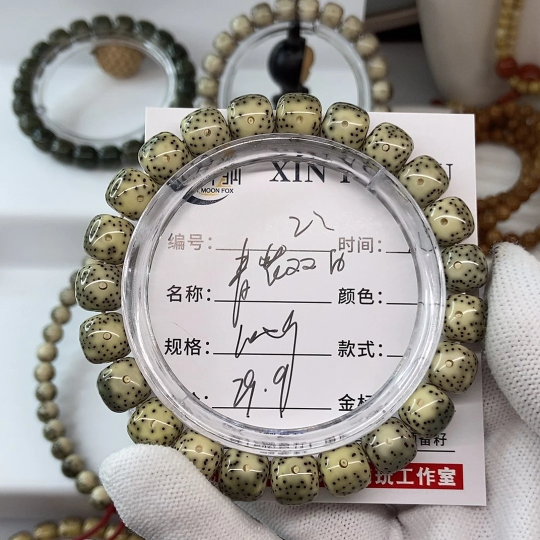 手串星月菩提10青双白22