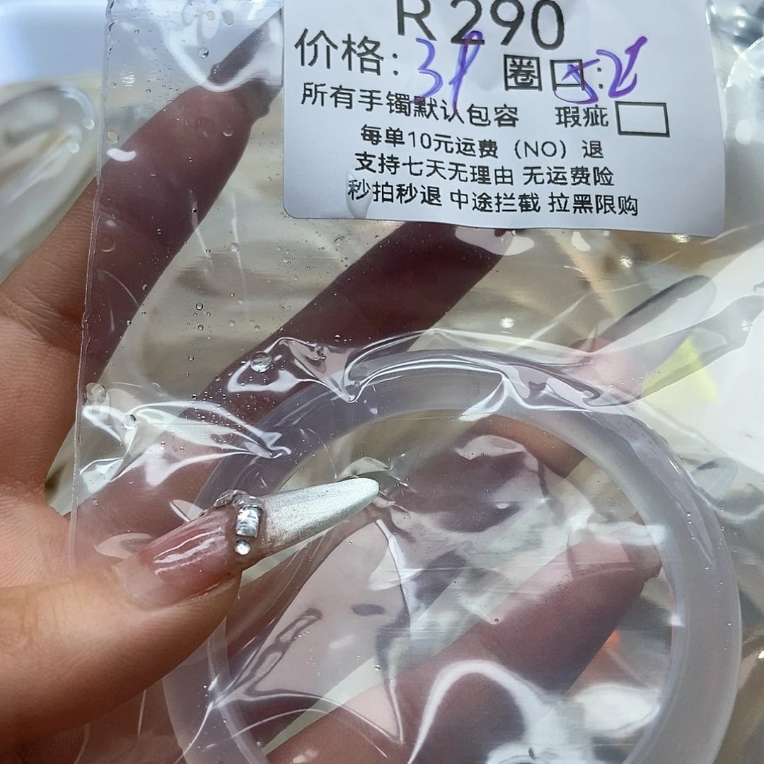 玛瑙/玉髓手镯未镶嵌M****e290
