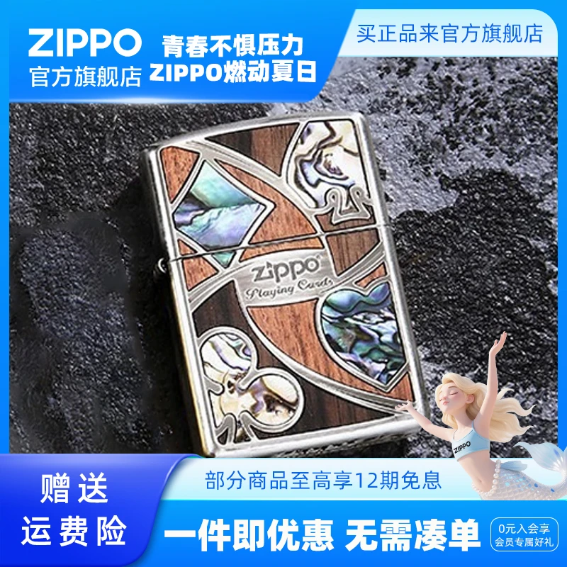 ZIPPO打火机正品绚丽桥牌银/金贝壳个性时尚防风个性创意男生礼物