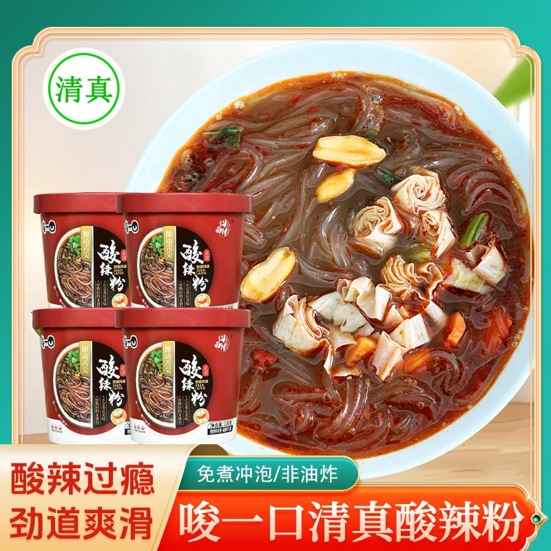 唆一口清真酸辣粉桶装冲泡方便速食食品正宗重庆风味粉丝米线夜宵
