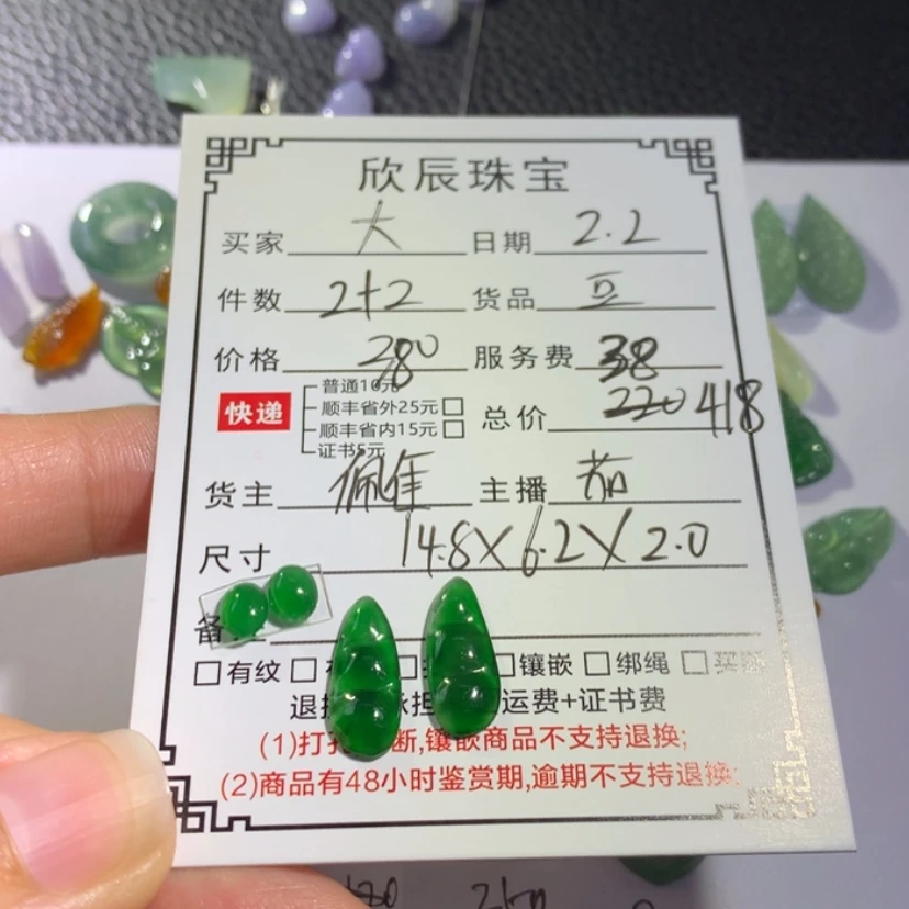 【闪购商品】翡翠吊坠(不含链)未镶嵌大*