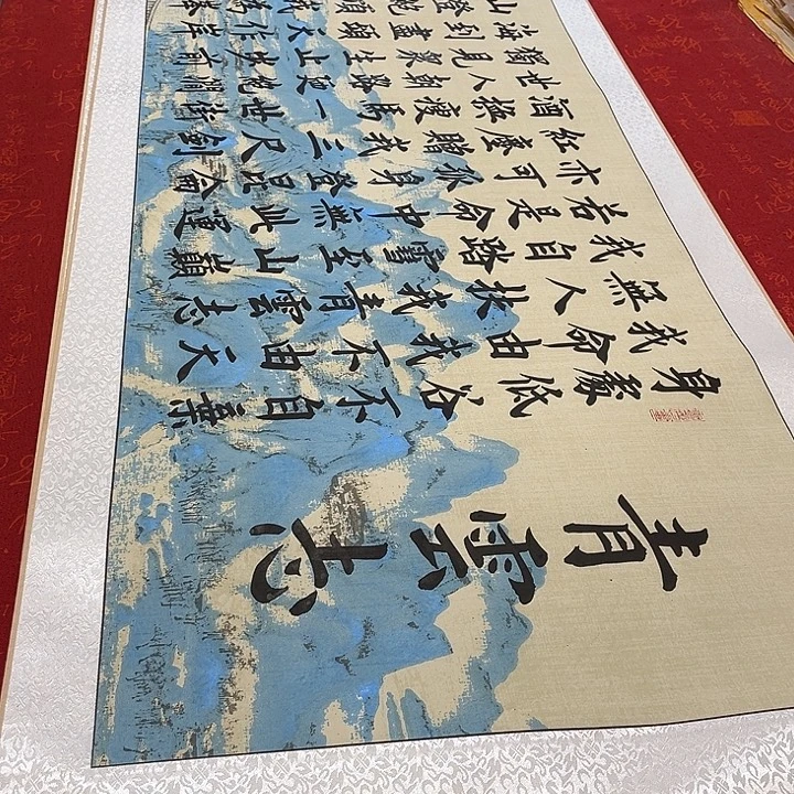 书法青云志卷轴雷伟灰江山轴205✖️55厘米左右