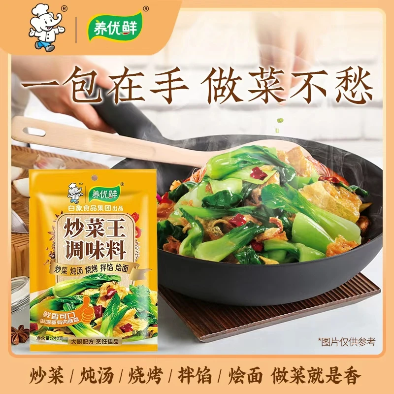 【主播推荐】白象家常菜调料小炒肉回锅肉炒牛肉代替鸡精和盐烧烤