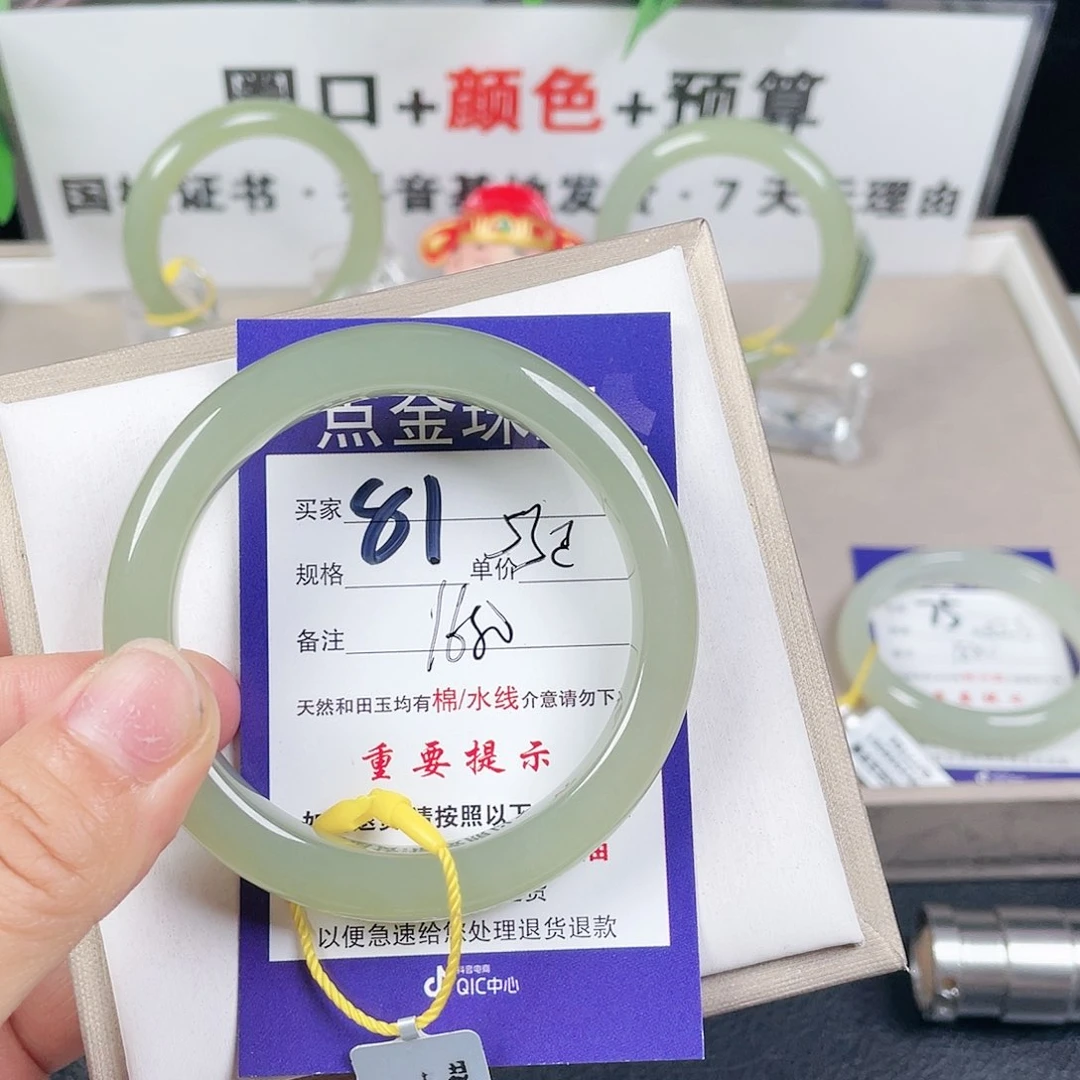 和田玉手镯未镶嵌