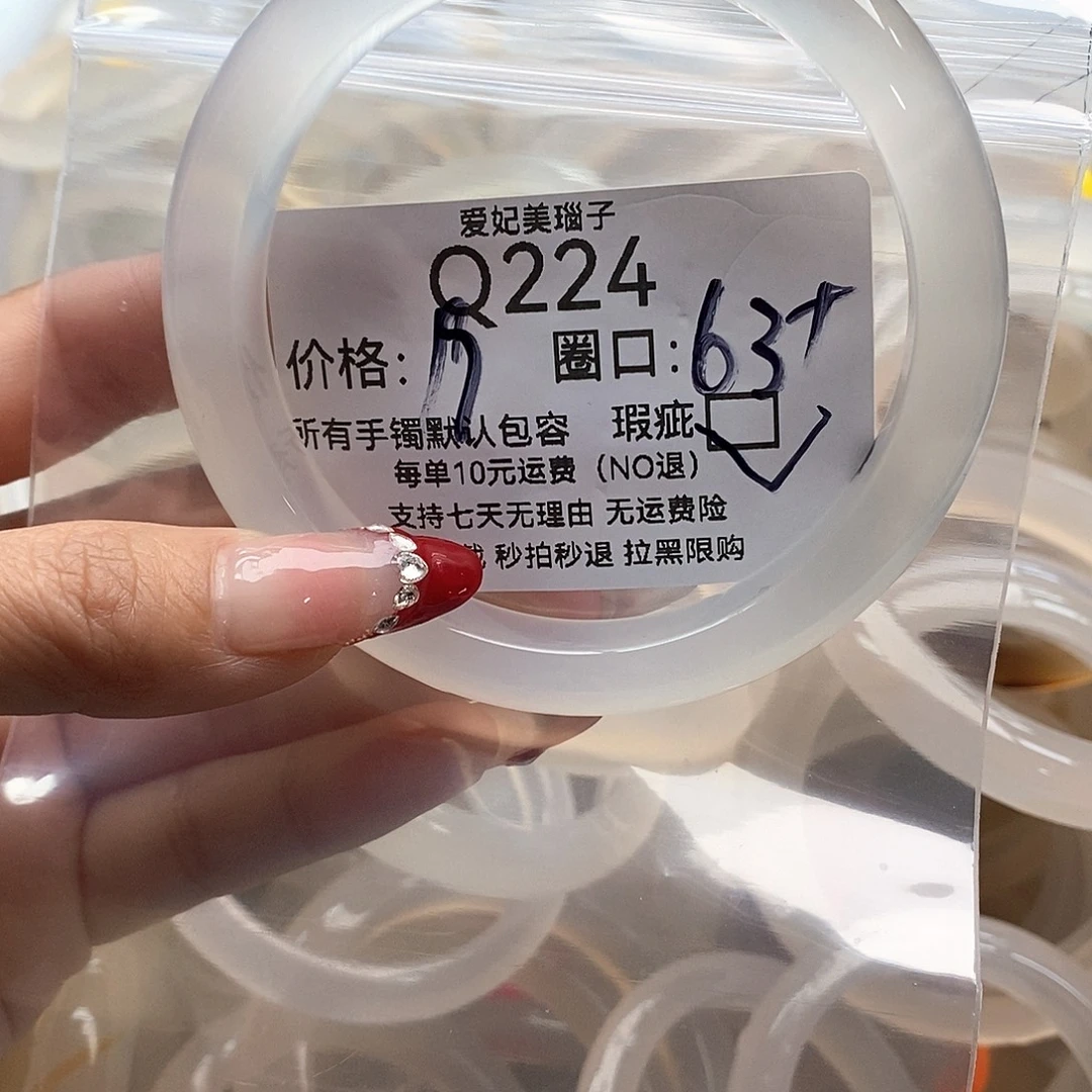 蓝***桉玛瑙/玉髓未镶嵌手镯224