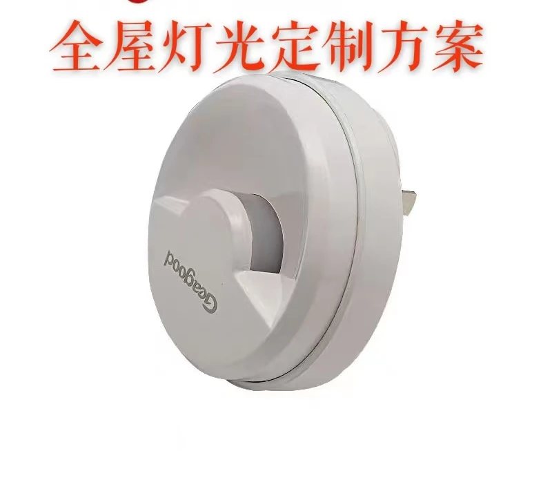 【凯纳优选】全屋灯光定制方案（家用节能矶谷护眼光感LED小夜灯）