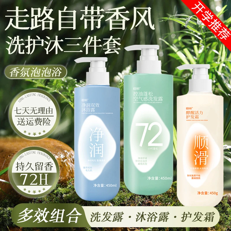 迪彩洗发水控油蓬松去屑清爽持久留香修护柔顺洗护套装官方正品