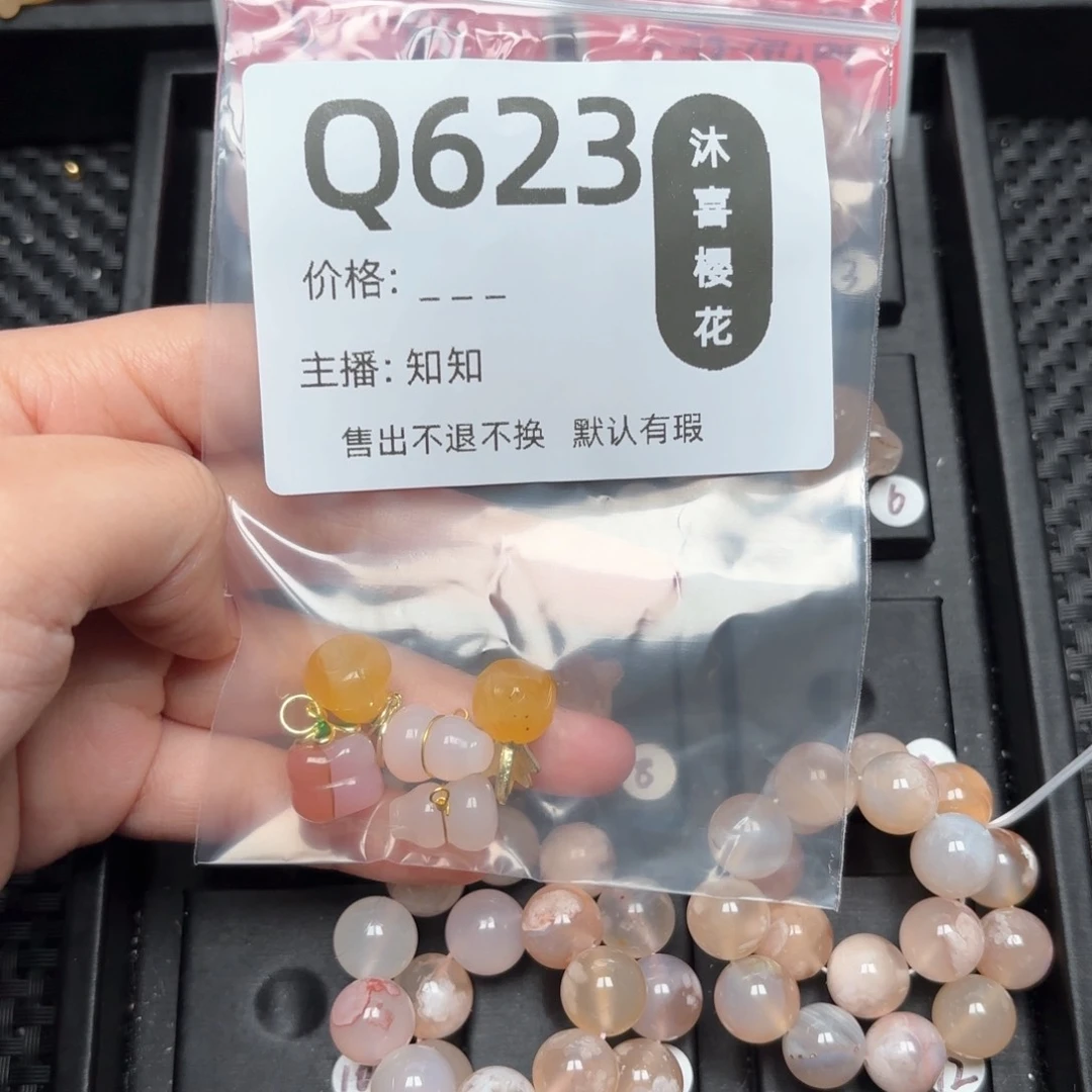 玛瑙/玉髓颈饰未镶嵌咕*