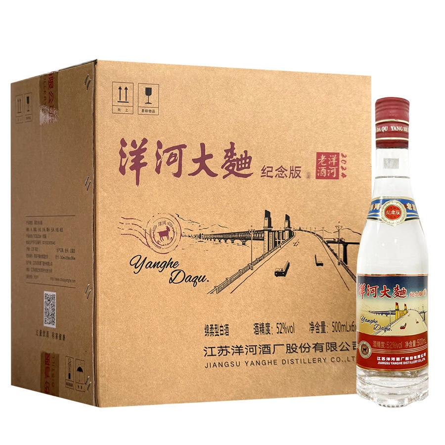 无品牌【长江大桥纪念版】52度500ml*6瓶 整箱木盒