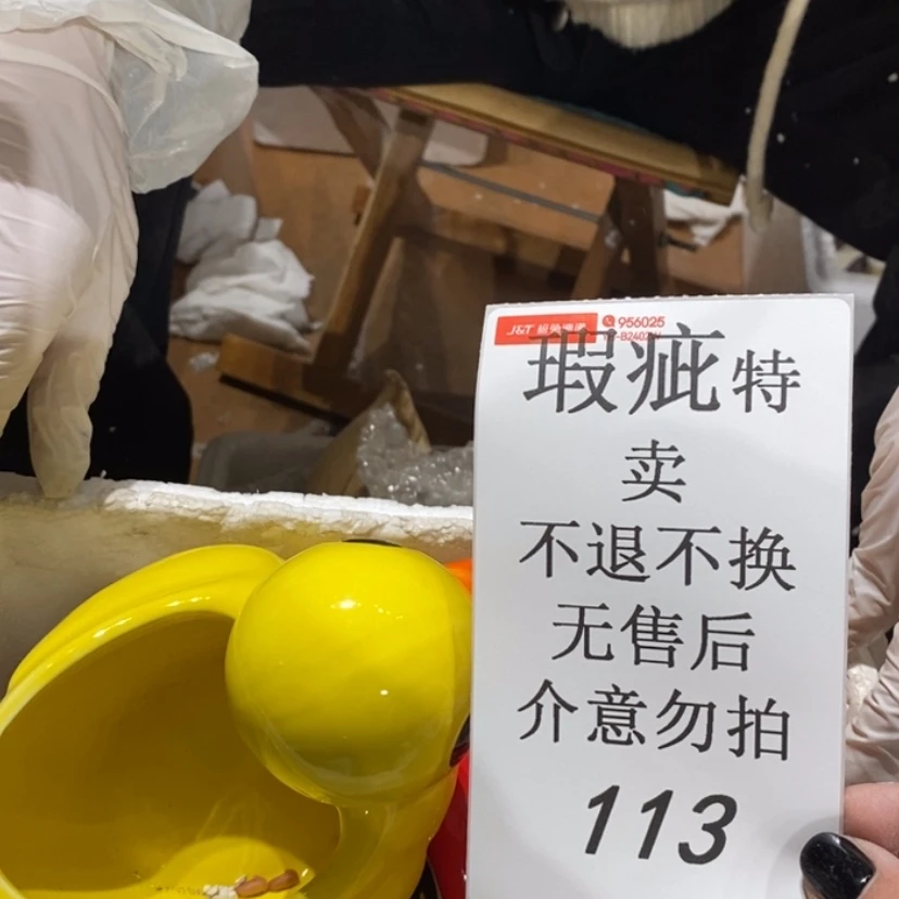【闪购商品】摆件默*?陶瓷摆件瑕疵特卖
