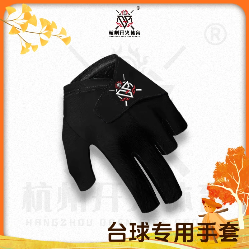 手感超棒的台球手套！！台球专用手套  专注手感  顺滑出杆