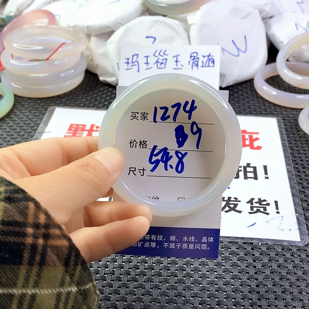 手镯玛瑙/玉髓未镶嵌1274