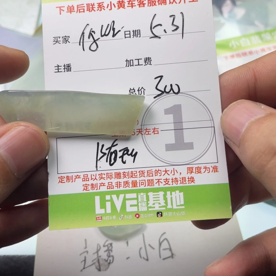 定制翡翠未镶嵌你**！