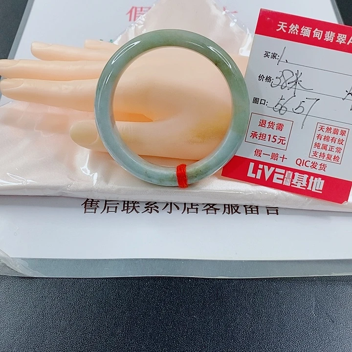 未镶嵌手镯翡翠天然1