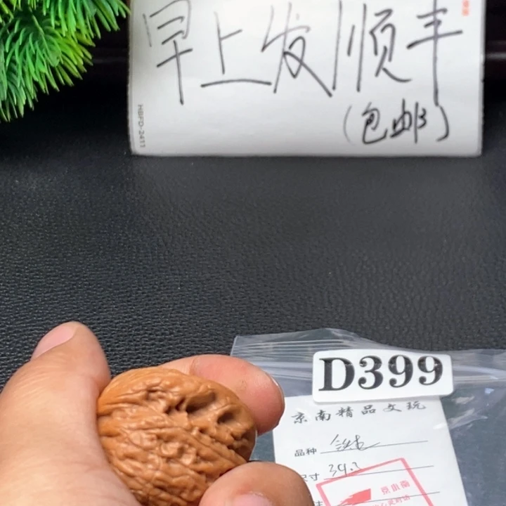 文玩核桃吊坠文玩核桃一物一图