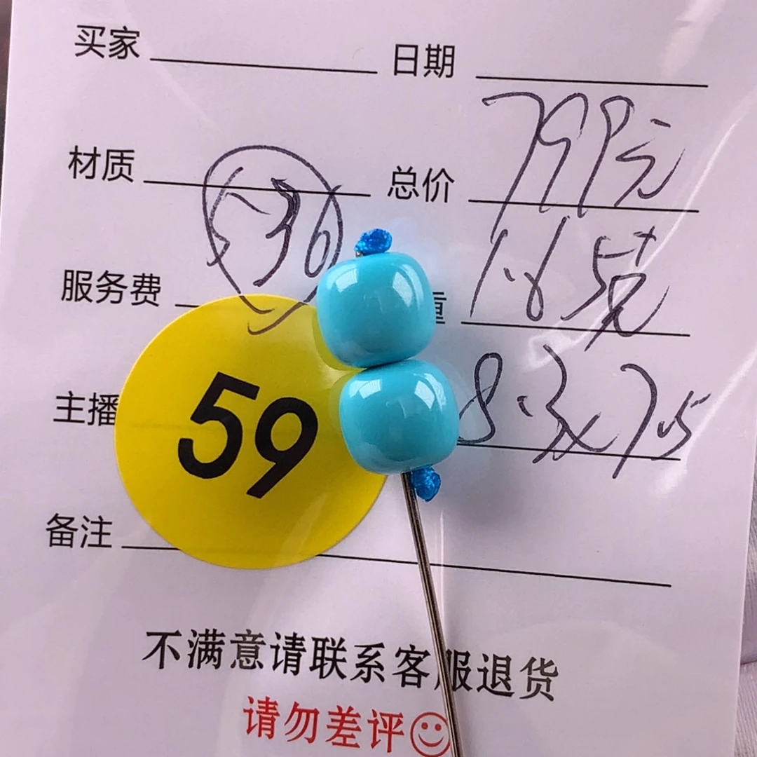 未镶嵌绿松石挂件