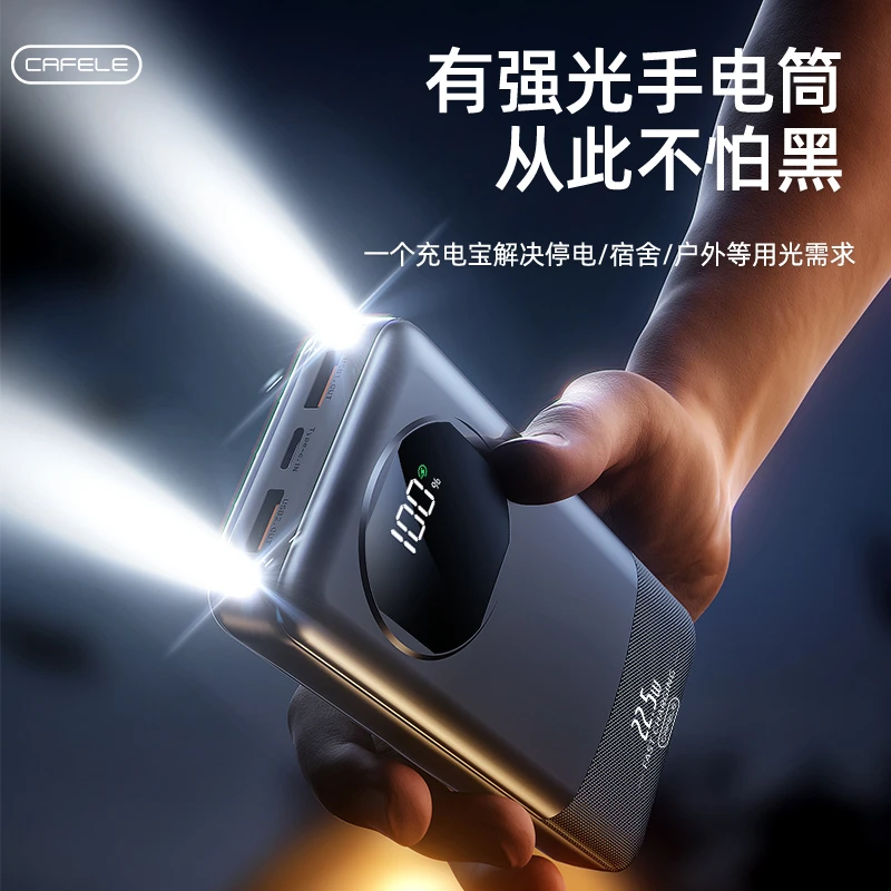 卡斐乐22.5w超级快充20000毫安大容量充电宝移动电源1万手机通用
