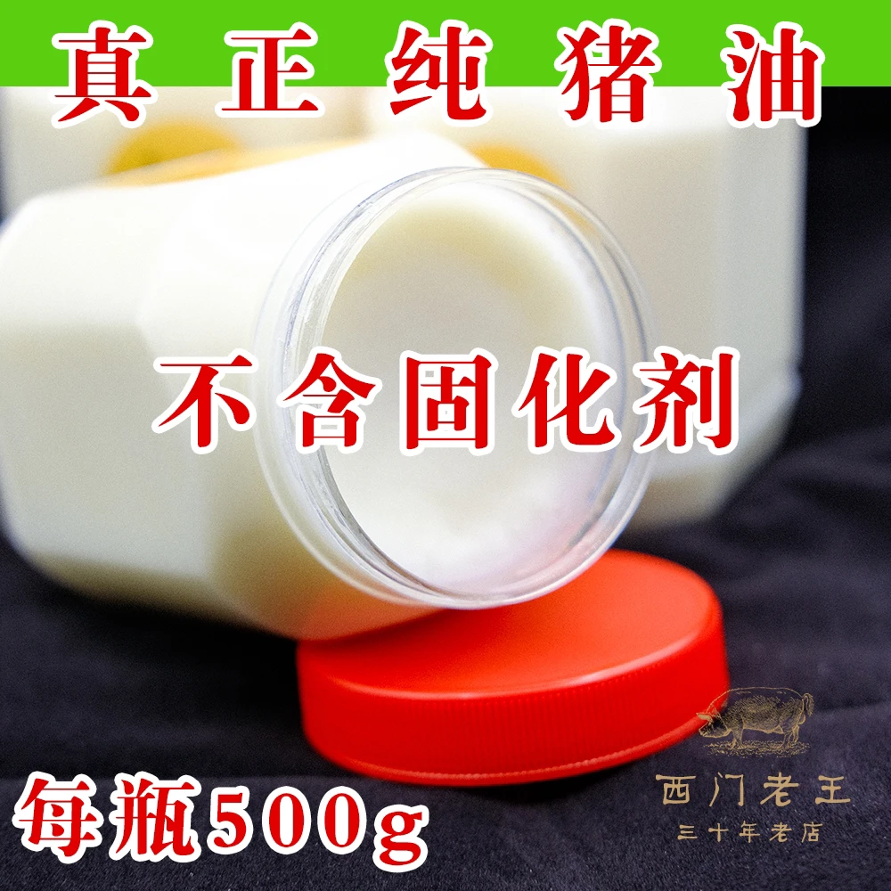 无添加绿色食用猪油烘焙油拌饭拌饭起酥糕点土猪猪板油500g猪油同城配