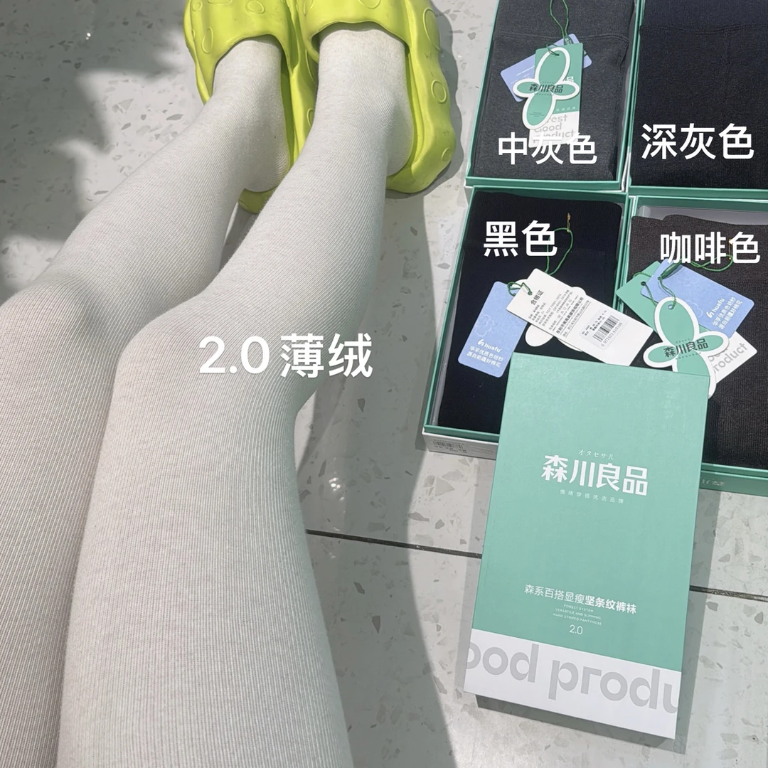 森川良品2.0螺纹自发热200克薄绒压力连体裤