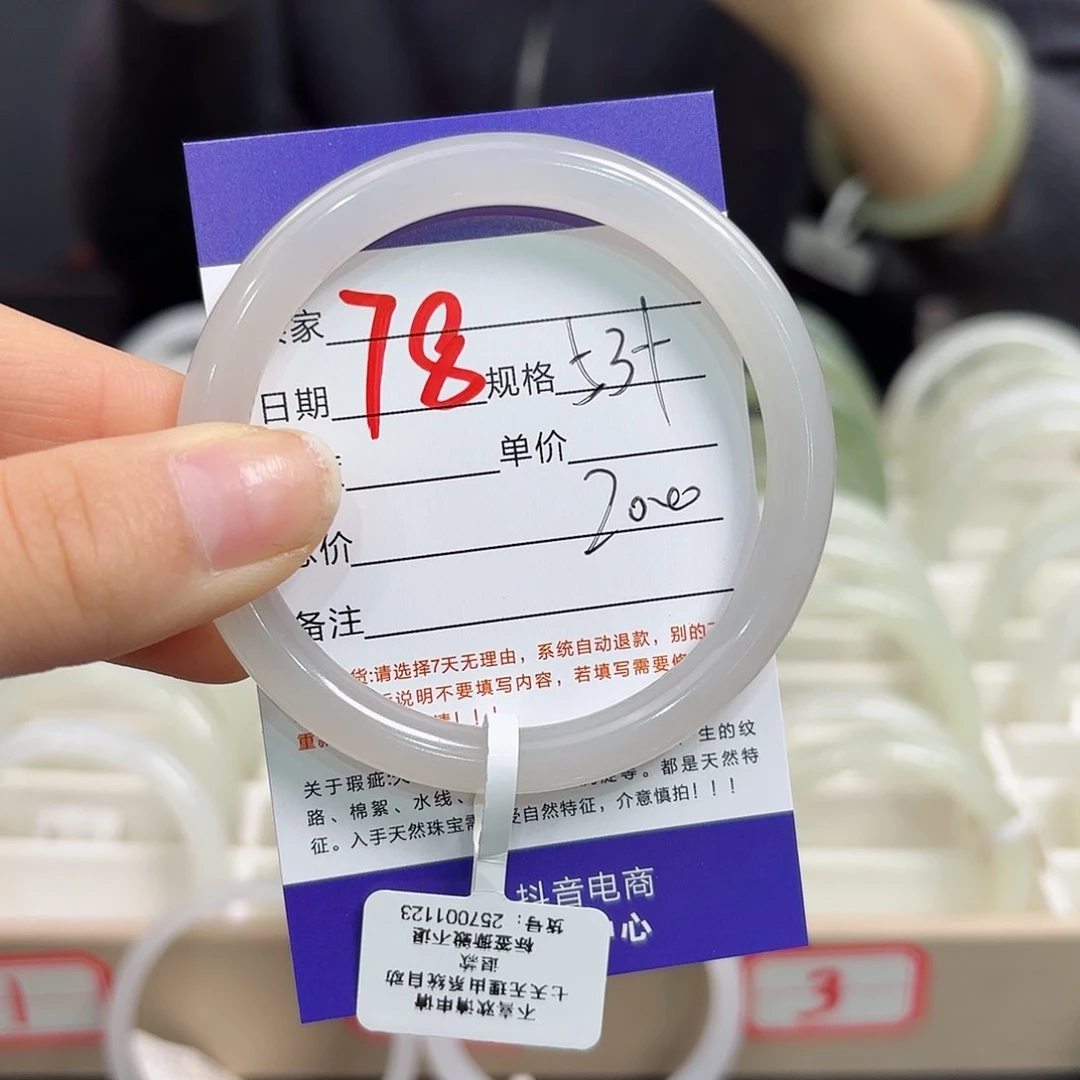 未镶嵌手镯和田玉