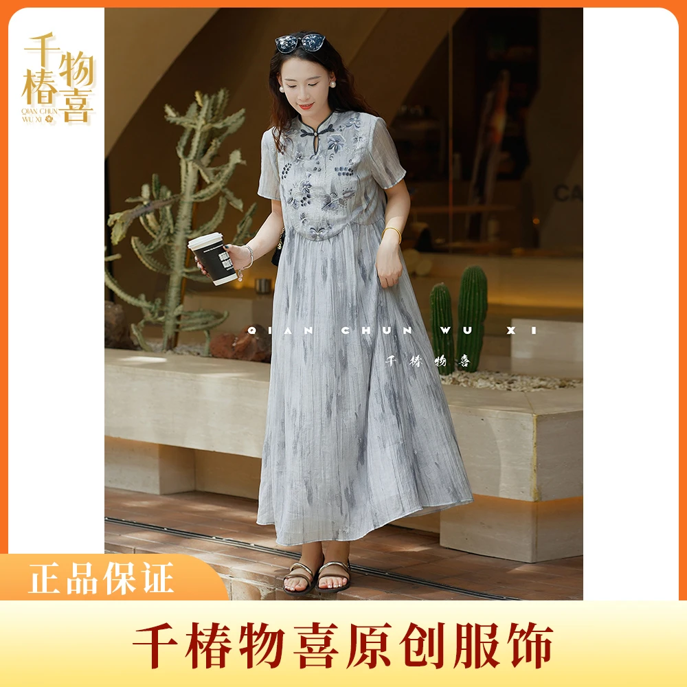 千椿物喜新中式国风夏季短袖刺绣浅蓝色显白时尚宽松连衣裙252505