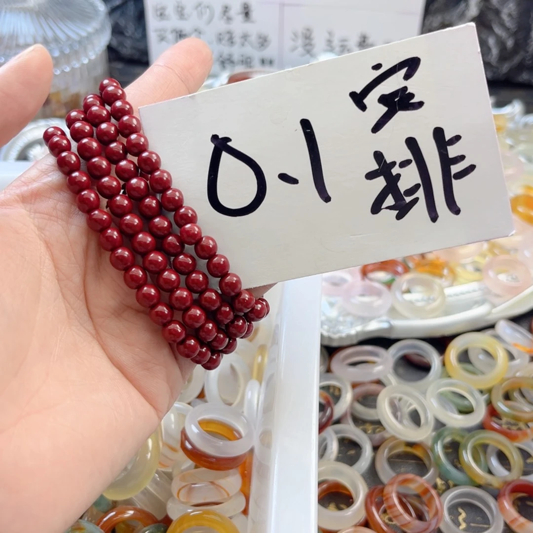 玛瑙/玉髓合金戒指瑕疵手链