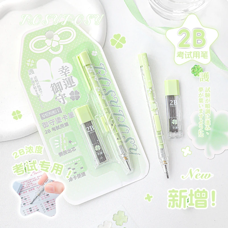 御守2B涂卡笔考试专用按动笔铅笔可替换笔芯