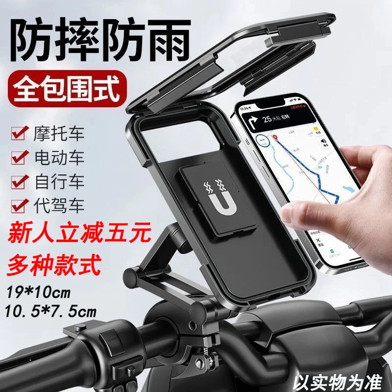 摩托车电动车车载手机架导航抗振防水自行车用固通用型支架