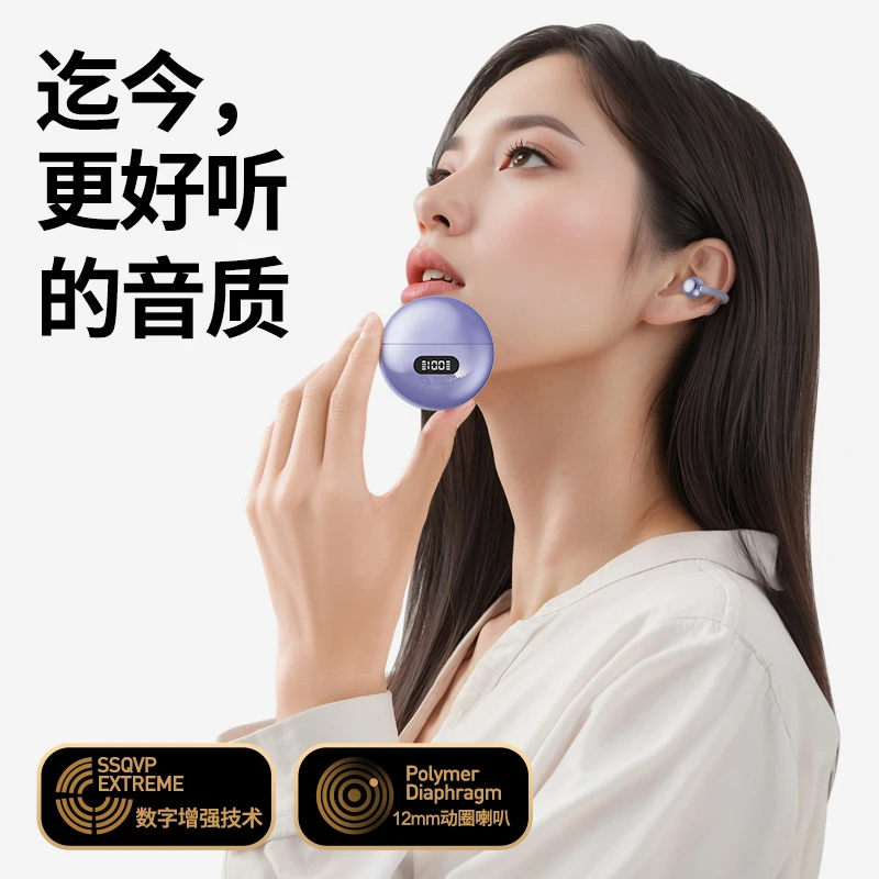 【蝴蝶配饰】软硅胶耳夹式耳机无线蓝牙柏林之声HIFI音质长续航小巧