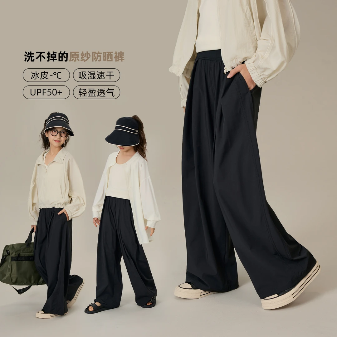 【凉凉裤】夏季儿童时尚百搭休闲裤女童凉感防晒拖地裤 8074D