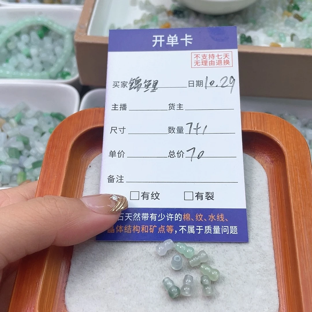 未镶嵌手链翡翠锦*