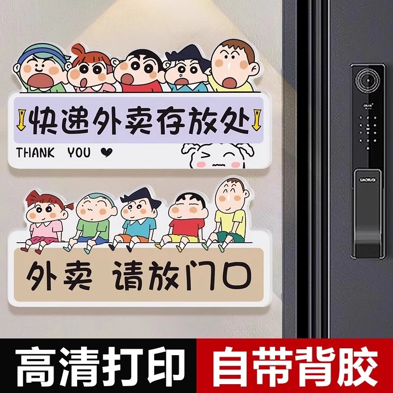 快递外卖提示牌可爱卡通存放处架子放置台标语定制亚克力标识