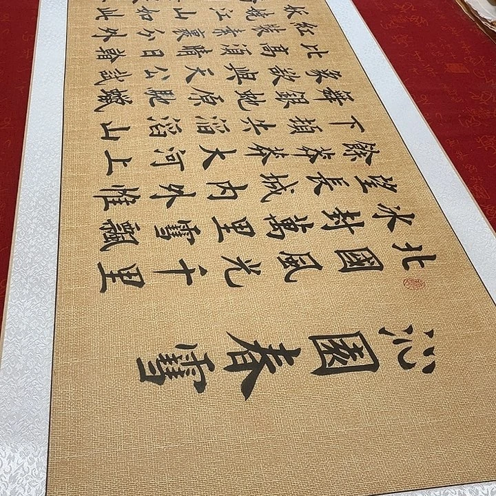 书法北国卷轴雷伟205✖️55厘米左右