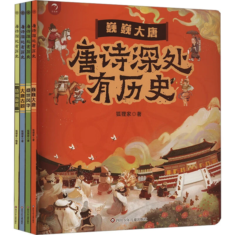 儿童文学科普百科英文练习人文故事