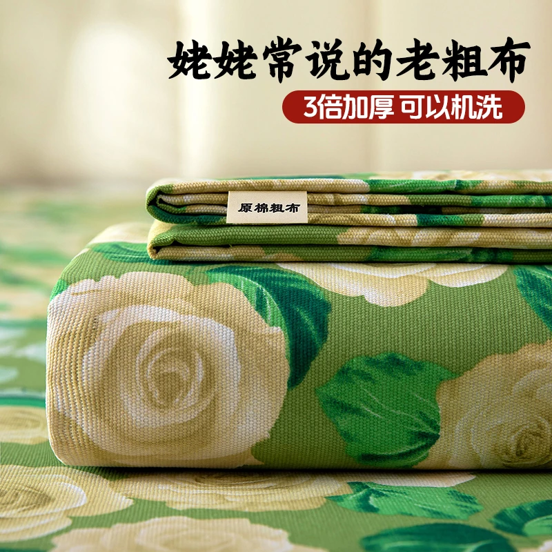 【原棉老粗布】加厚防滑不跑床透气不闷汗老粗布凉席夏天适用