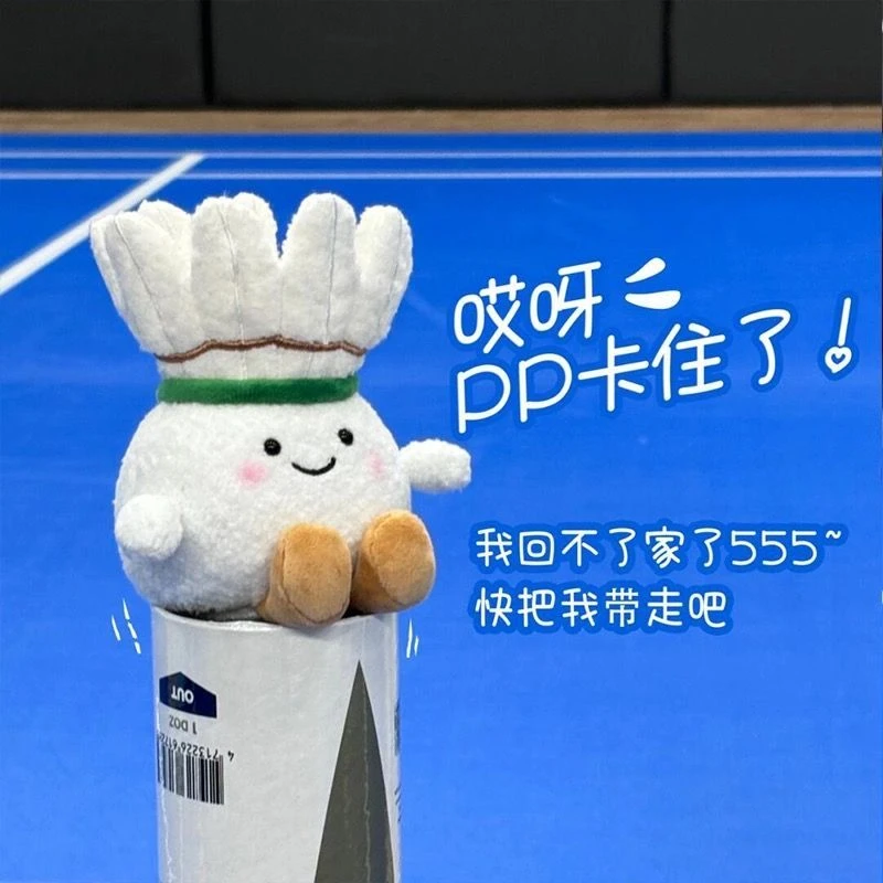毛绒羽毛球公仔可爱玩偶男女情侣女生礼物书包背包挂件钥匙扣xjt