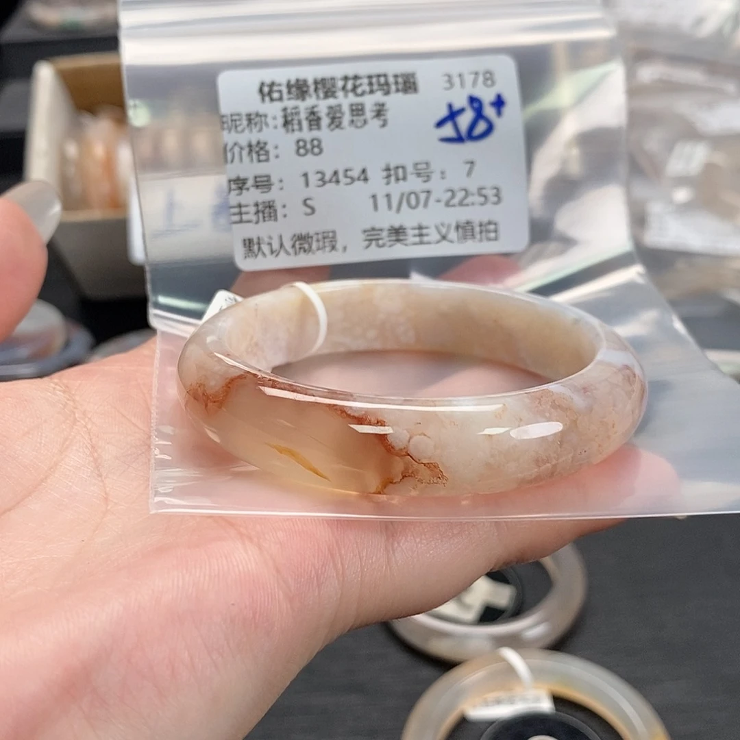 手镯玛瑙/玉髓未镶嵌稻***考