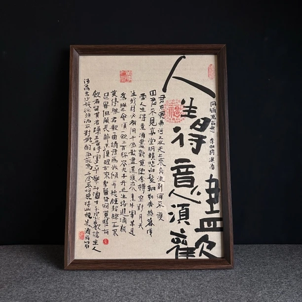 【人生得意须尽欢】将进酒纯手写 尺寸 A3手写书法 编号08