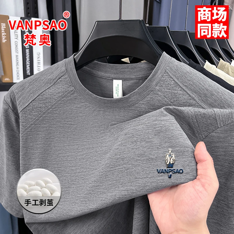 【含桑蚕丝】高档轻奢男士夏季休闲运动透气短袖T恤圆领薄款半袖T恤